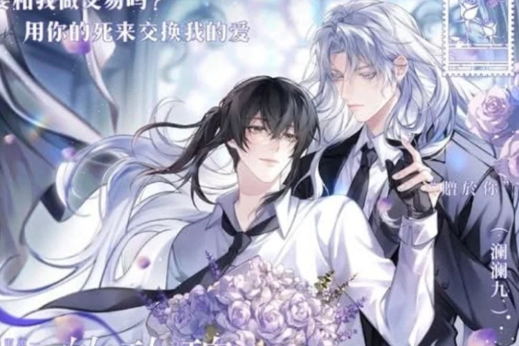 Manhua BL Story Recap I Became a God in a Horror Game ไทยเต็มบท, ความรักที่น่าตื่นเต้น