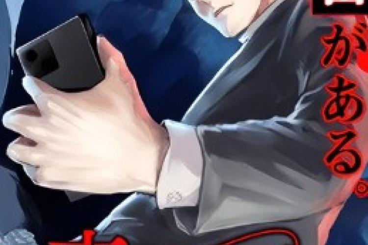 อ่านแล้ว Aisai no Ura Aka บทเต็มภาษาไทย ความรักเป็นสิ่งที่ต้องต่อสู้เพื่อให้ได้มา แม้ว่าจะรู้สึกยากลำบากก็ตาม